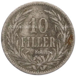 Монета 10 филлеров 1894 года Венгрия