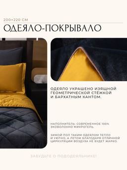 Комплект постельного белья на резинке Сатин Velvet Premium с Одеялом VPR006 180*200*25;160*200*25;140*200*25 Евро 4 Наволочки