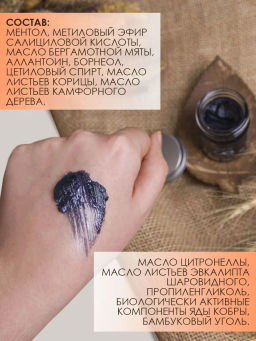 Бальзам для тела Snake TaiYan, 50 г 112-01  фото 10