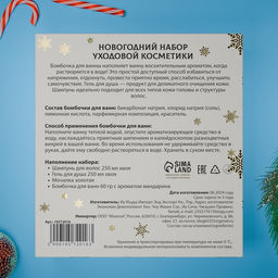 Новогодний подарочный набор косметики Снежное царство, с ароматом хвои и корицы. Золотая серия