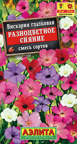 6085U Вискария Разноцветное сияние, смесь окрасок 0,1гр