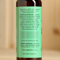 Цена за 2 шт. Ароматизатор для бани и ванны "Сосновый бор" натуральная, 100 мл "Добропаровъ"