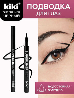 KIKI Подводка для глаз SUPERLINER