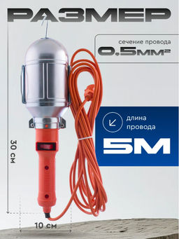 Светильник/переносной фонарь (3715)