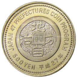 500 йен 2015 года Япония 47 префектур Японии Вакаяма