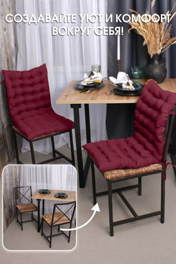 Подушка на стул со спинкой матрас подушка для кресла, 85х42х5 см на резинке и с завязками - Bio-line фото 44