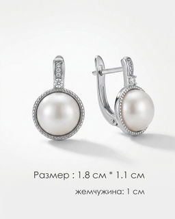 Серьги