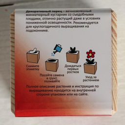 Набор для выращивания P&P «Перчик декоративный», в кубе из дерева