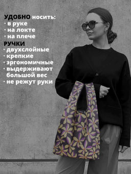 Мод.3, Сумка-майка Принт (SM3pr). Желтые цветы НОВИНКА!!! - Moshna фото 3