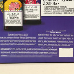 Доброе здоровье Набор С 8 Марта из 2 бальзамов 200 мл - Simaland фото 4