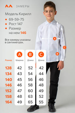 Рубашка для мальчика в клетку с длинным рукавом Happyfox - Happy fox фото 11