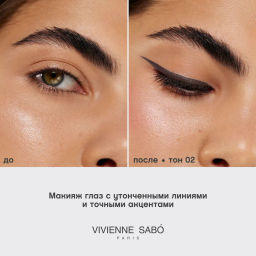 Vivienne Sabo Ультратонкий карандаш для глаз Eyeliner ultra fin Calligrapher тон 02 коричневый  фото 7
