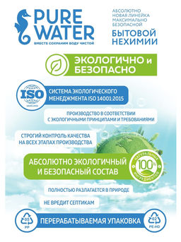 Стиральный порошок Pure Water 1 кг - Mi&ko фото 3