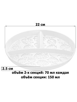 Тарелка секционная д/правильного питания 22*22*2,5 см "Тропики" цельная глубокая 3 секции