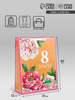 Пакет подарочный ламинированный вертикальный С 8 Марта, L 31?40?12 см