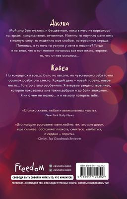 Безумная любовь. Не оставляй меня (#1)