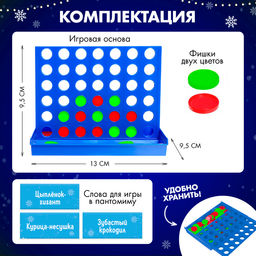 Настольная игра Пятнашки в ряд, 2 игрока, 3+ - Лас играс kids фото 2