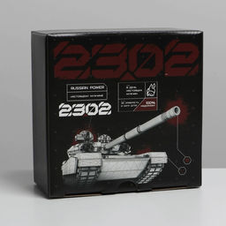 Коробка сборная 23 февраля, танк, 15 15 7 см - Дарите счастье фото 4