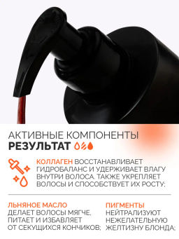 Fresh Up Бальзам оттеночный для волос обогащенный коллагеном медный Concept 250 мл  фото 14