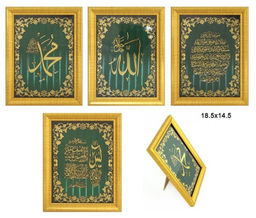 Картина мусульманская 18.5x14.5 / F848 /уп 96/