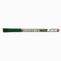 Цена за 10 шт. Ручка-эко, шариковая, синяя паста, 1.0 мм Для настоящего героя. 23 февраля - Artfox фото 3