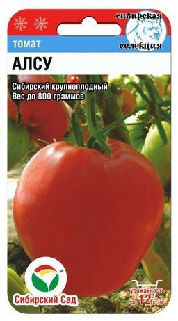 Алсу томат 20шт (сс)