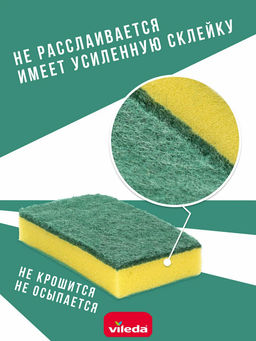 Губка Глитци классическая 5шт - Vileda фото 4