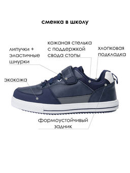 PlayToday / Кроссовки для мальчика фото 10