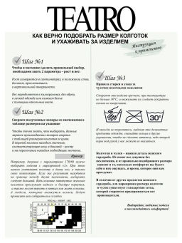 Колготки TEATRO ARABESGUE черный 80 den  фото 7