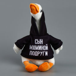 Мягкая игрушка Гусь: Сын маминой подруги - POMPOSHKI фото 5