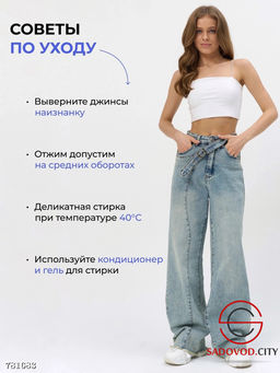 Джинсы стрейч свободные