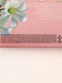 Мыло твёрдое лепестковое «8 марта», 16 шт., розовое, Чистое счастье