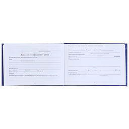 Цена за 3 шт. Зачетная книжка для ВУЗ 140×100 мм, Calligrata, жёсткая обложка, бумвинил, цвет синий