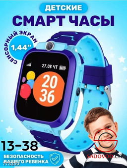 Детские смарт часы с функцией gps трекера