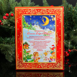 Цена за 5 шт. Коробка картонная Догони Деда Мороза, с игрой, 18 х 5 х 24 см