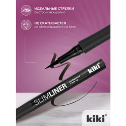 KIKI Подводка-фломастер д/глаз SLIMLINER черный
