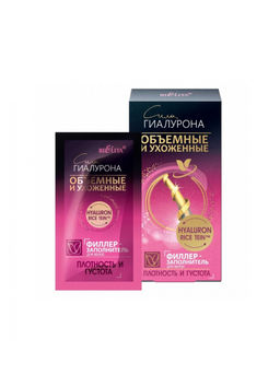 Сила ГИАЛУРОНА. Объёмные и Ухоженные Филлер-заполнитель д/волос "Плотность и густота"(саше 10мл по 4шт)
