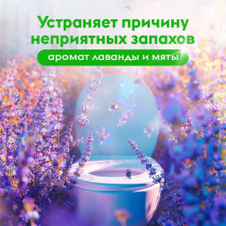 DUTYBOX эко-средство для туалета WC 750мл Лаванда и мята  фото 5