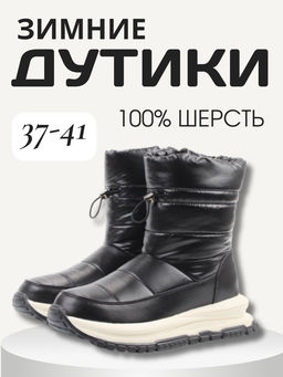 02-WA010-1M BLACK Сапоги Дутики зимние женские (натуральная кожа, курточная ткань, 100% шерсть) - Фабричный китай фото 10
