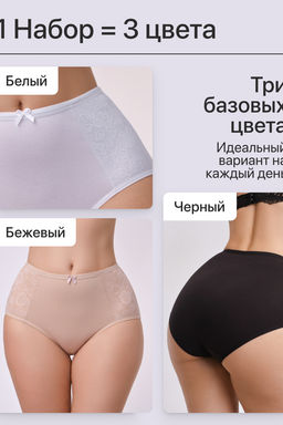 Набор трусов OIRO 3904 хлопковые с цветочным узором 3 шт