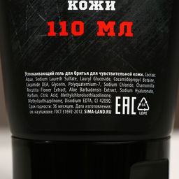 Подарочный набор 23 Февраля: гель для бритья и бальзам после бритья 2?110 мл, бритва, HARD LINE  фото 5