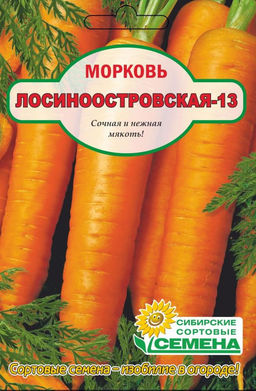 Лосиноостровская 13 на ленте морковь 8м (ссс) Р
