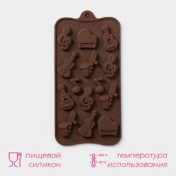 Форма для шоколада Доляна Музыкальные инструменты, силикон, 21.5?10.5 см, 14 ячеек, коричневая  фото 2