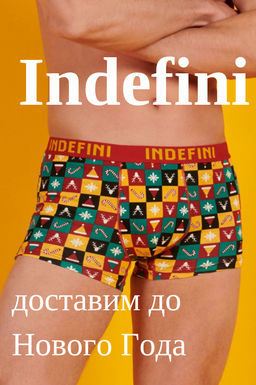 Мужские трусы боксеры Индефини (Арт. 631000-2143MGF)