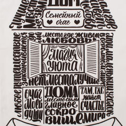 Полотенце кухонное Семейный очаг 35х60 см - Доляна фото 3