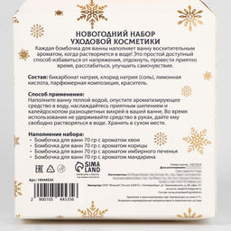 Новогодний подарочный набор косметики SB BEAUTY бомбочки для ванны, золотая серия, 4?70 г  фото 4