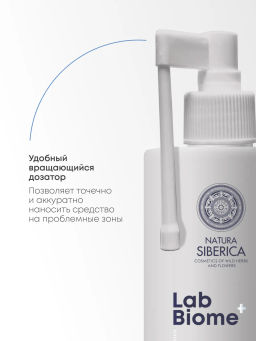 "NS" LAB Biome Пилинг д/кожи головы д/глубок.очищения REFRESH SCALP 150мл