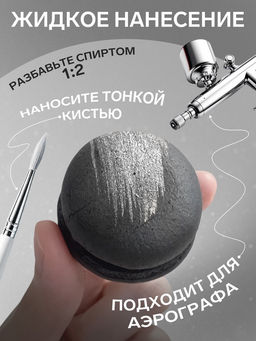 Кандурин «Светлое Серебро», пищевой краситель для внешнего декорирования кондитерских изделий, 10 г