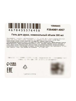 Гель для душа увлажняющий, 300 мл