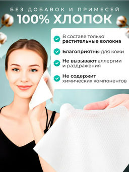 Безворсовые салфетки для лица 15х20 см (3623)
